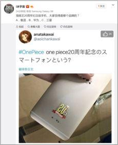 最新数码爆料微博是谁,揭秘幕后推手竟是这位微博大V！”